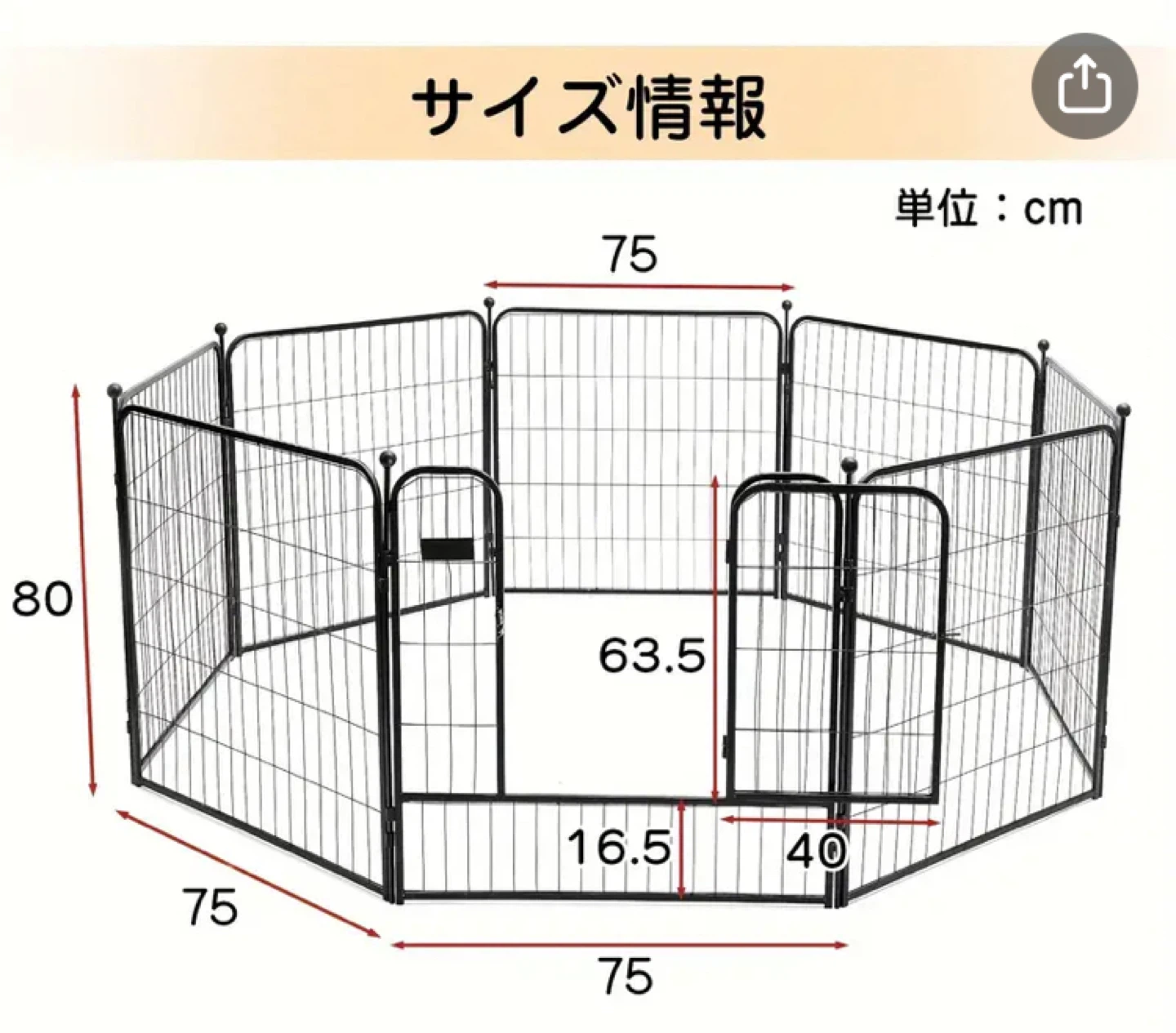 ペット用サークルの写真2枚目