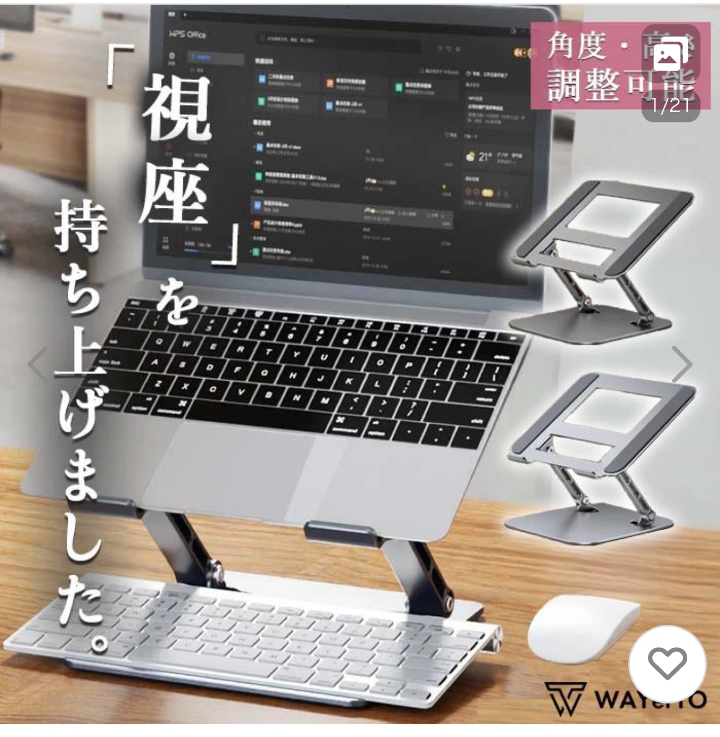 ノートパソコンスタンド