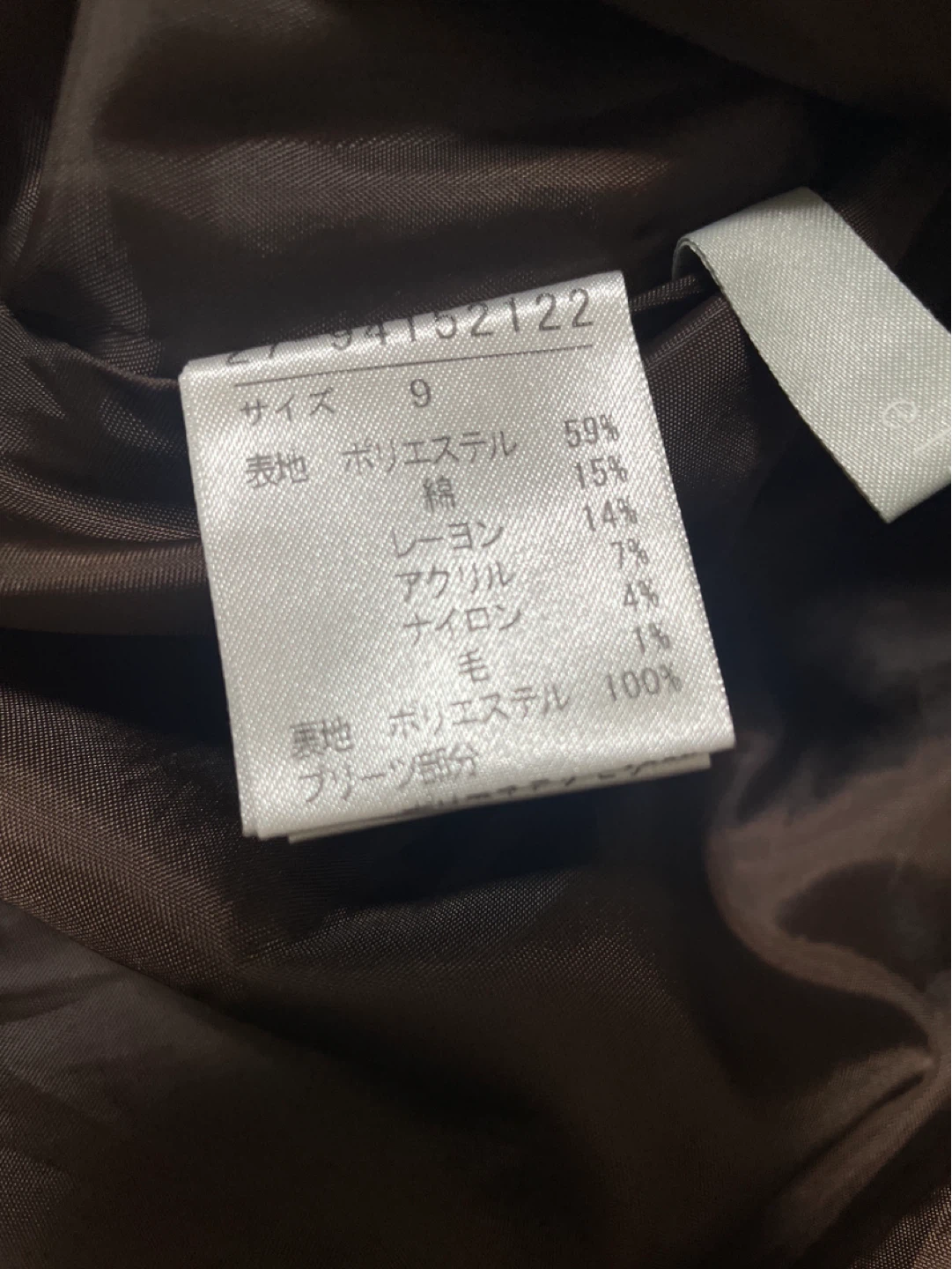 【100円均一セール】冬スカートの写真7枚目