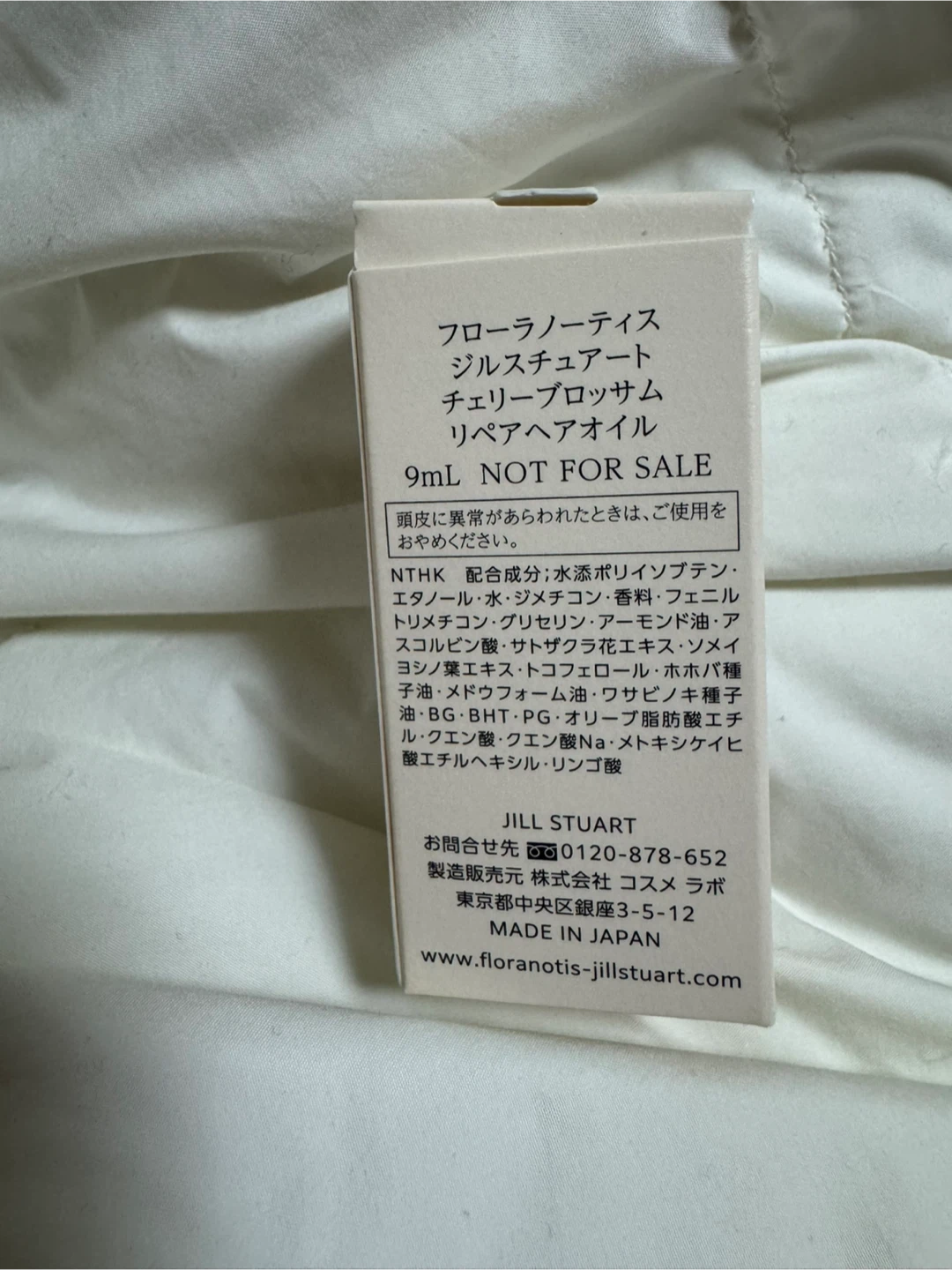 ‼️値下げ‼️ジルスチュアート 香水 オイルセットの写真2枚目