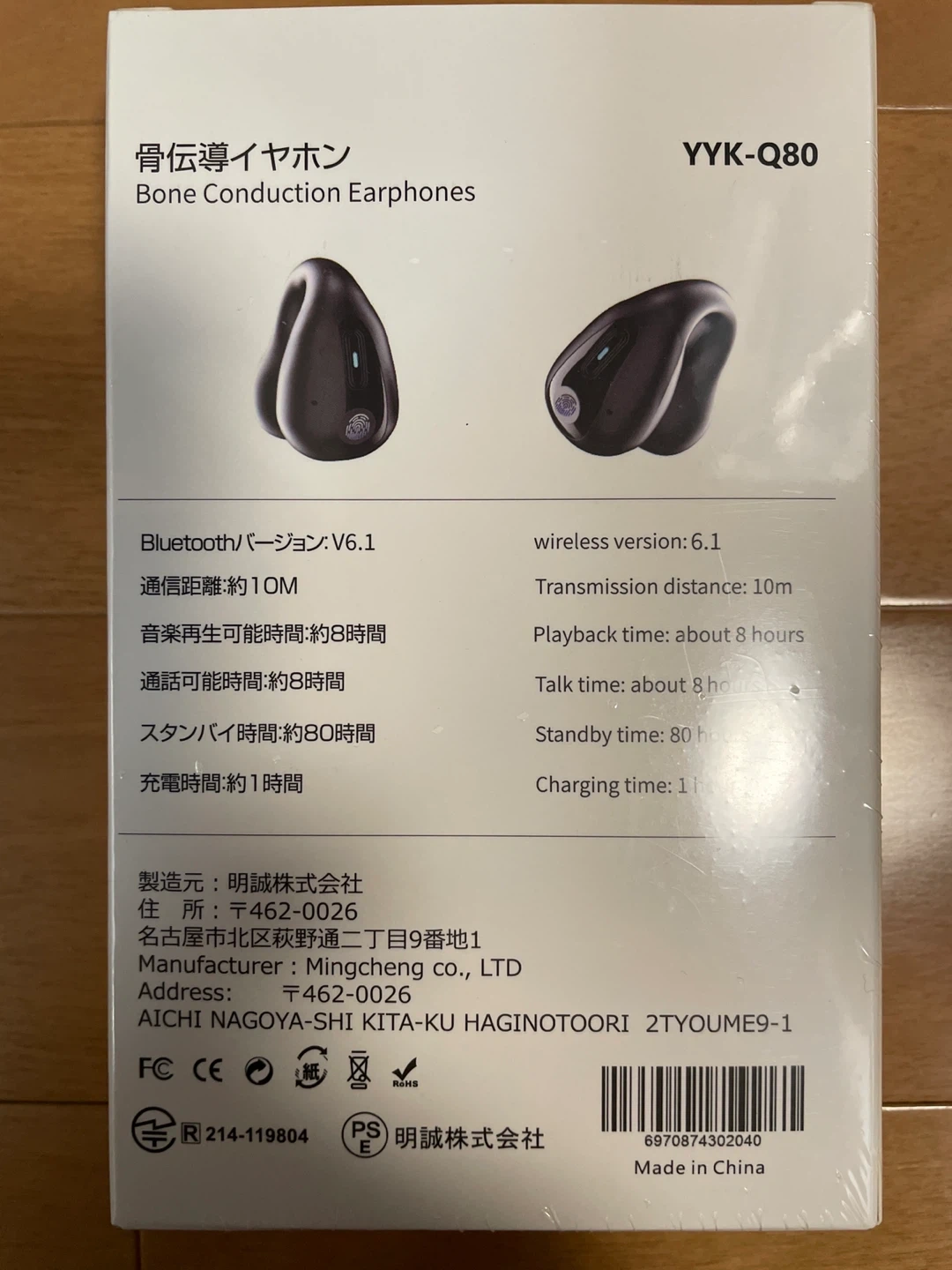 SLUB 骨伝導イヤホン YYK-Q80 新品未使用の写真4枚目