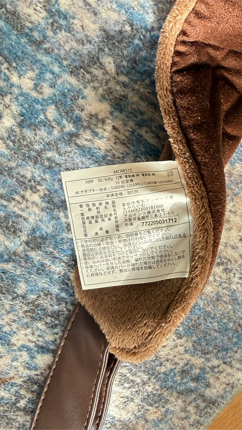 ネックマッサージャー｜ALINCO もみタイム MCR8315｜美品・動作良好の写真3枚目