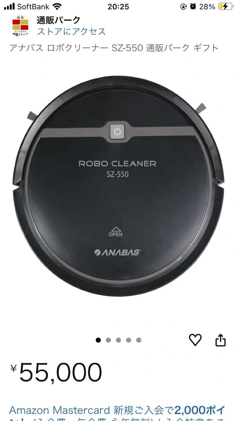 新品未使用 アナバス ロボットクリーナー SZ-550の写真2枚目