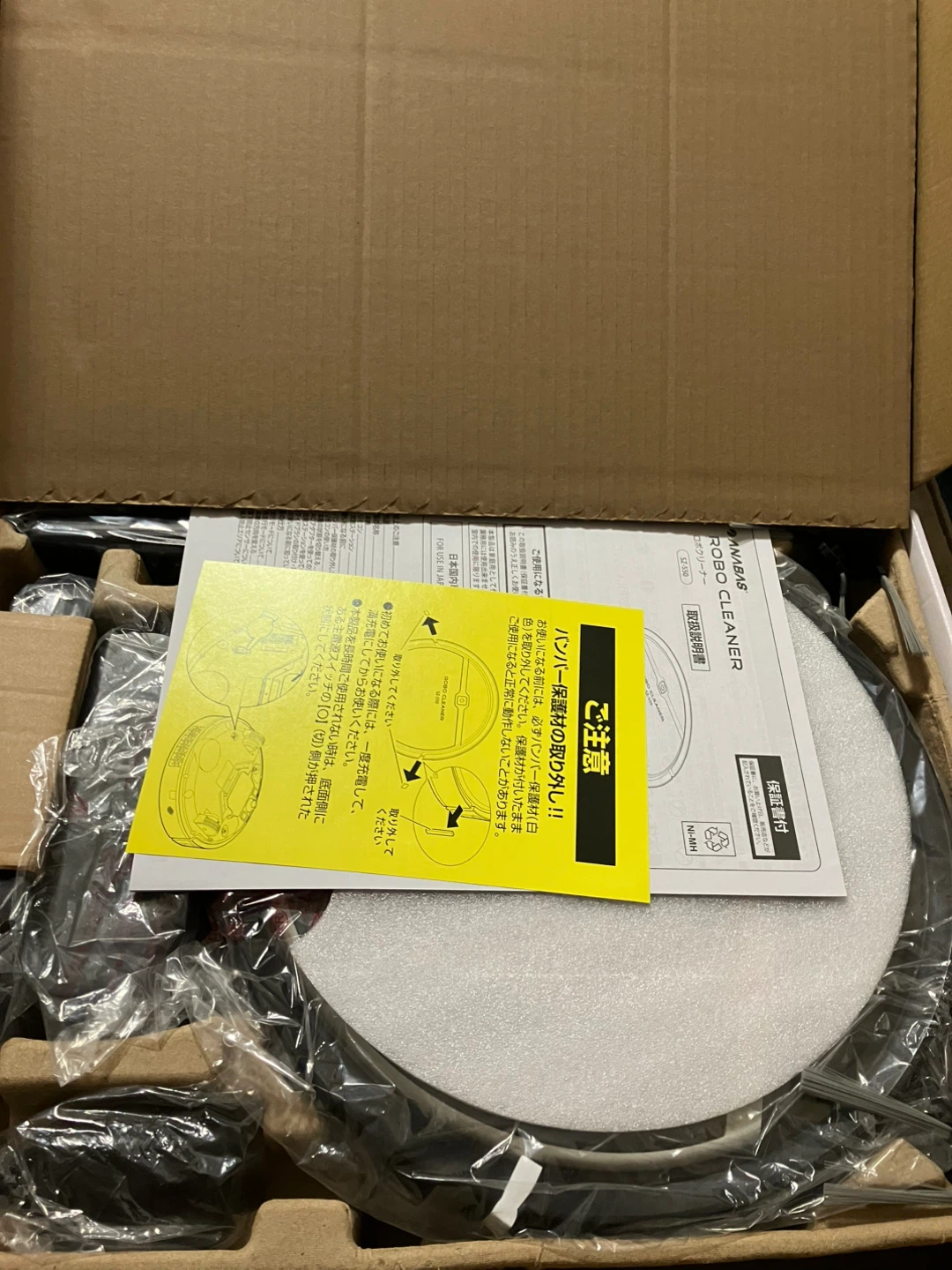 新品未使用　アナバス ロボットクリーナー SZ-550の写真3枚目