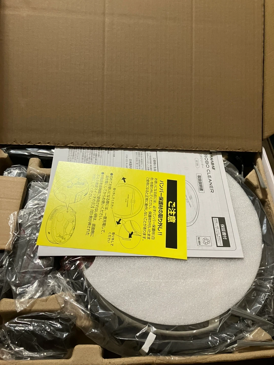 新品未使用 アナバス ロボットクリーナー SZ-550の写真3枚目
