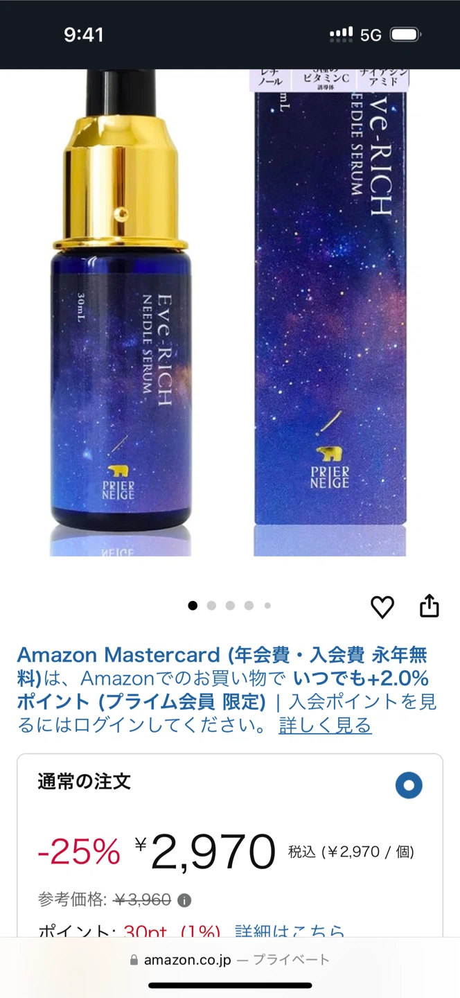プリエネージュ EVE-RICH ニードルセラム 30mlの写真2枚目