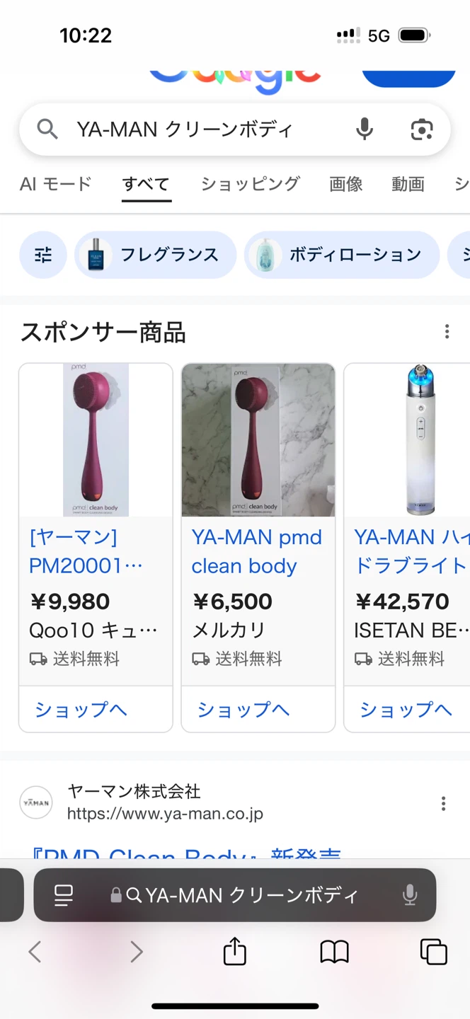 ヤーマン PMD クリーンボディ スマートボディクレンジングデバイスの写真5枚目