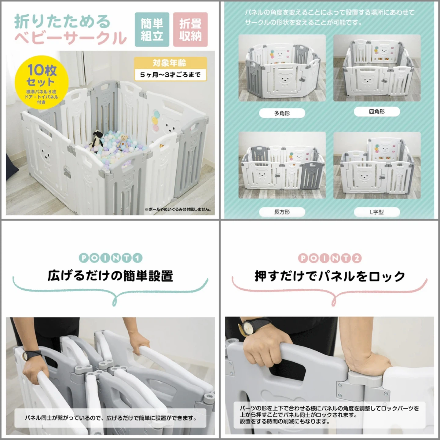 【美品】ベビーサークル 10枚セット 折りたたみの写真2枚目