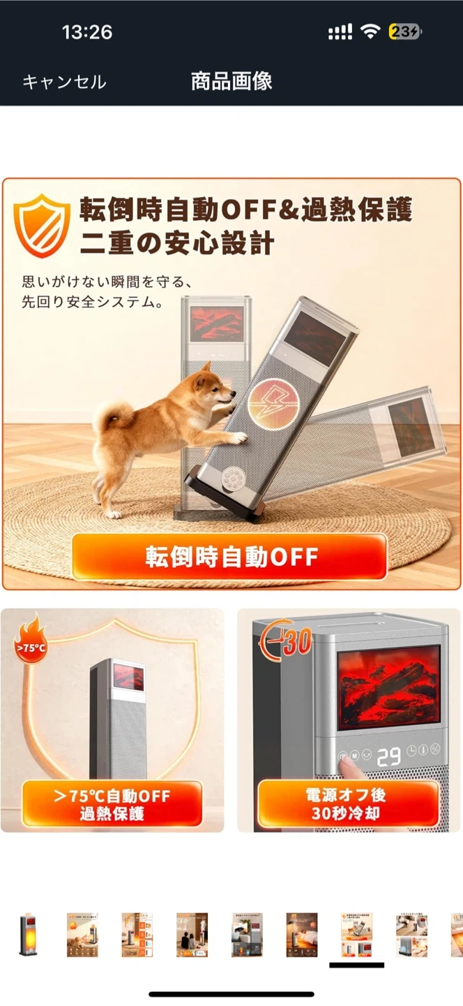 【限定値下げ】【新品】セラミックヒーター 加湿機能付き 3D疑似炎 タワー型の写真5枚目