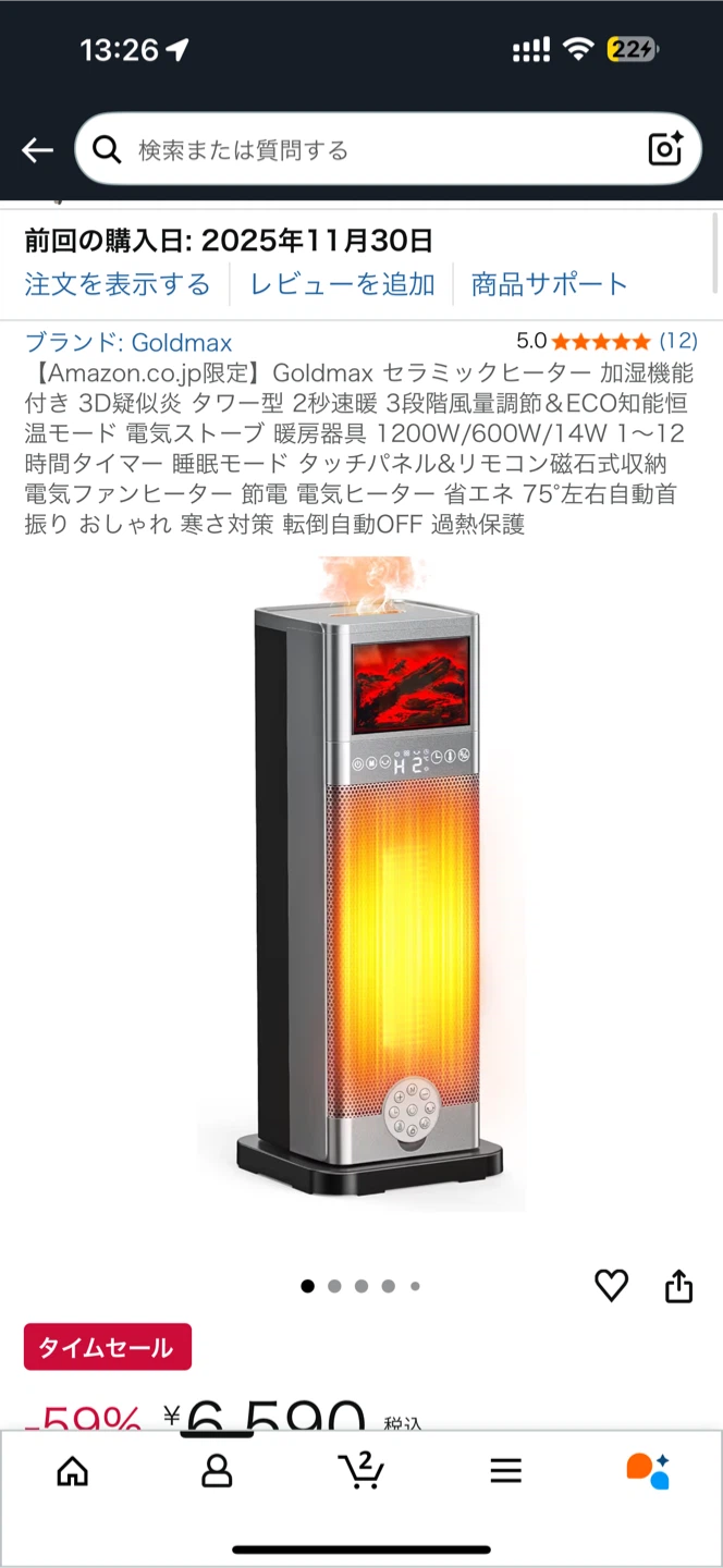 【限定値下げ】【新品】セラミックヒーター 加湿機能付き 3D疑似炎 タワー型の写真2枚目