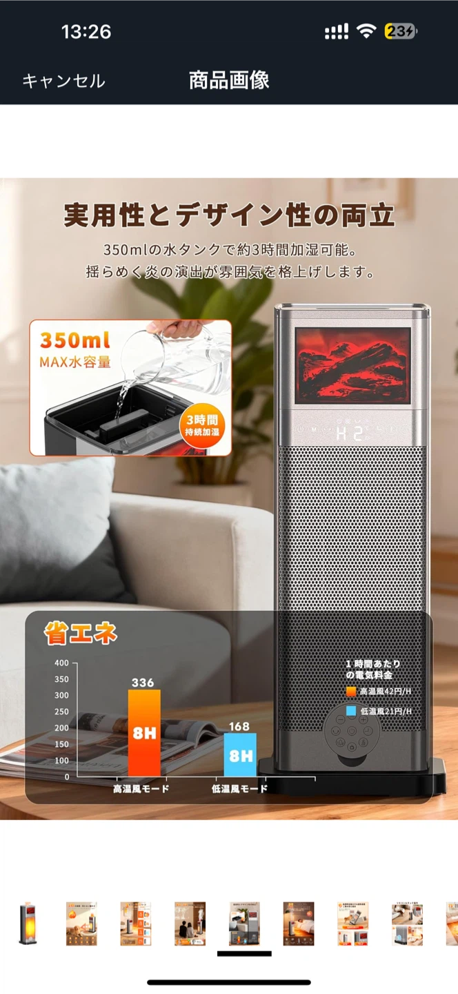 【限定値下げ】【新品】セラミックヒーター 加湿機能付き 3D疑似炎 タワー型の写真7枚目