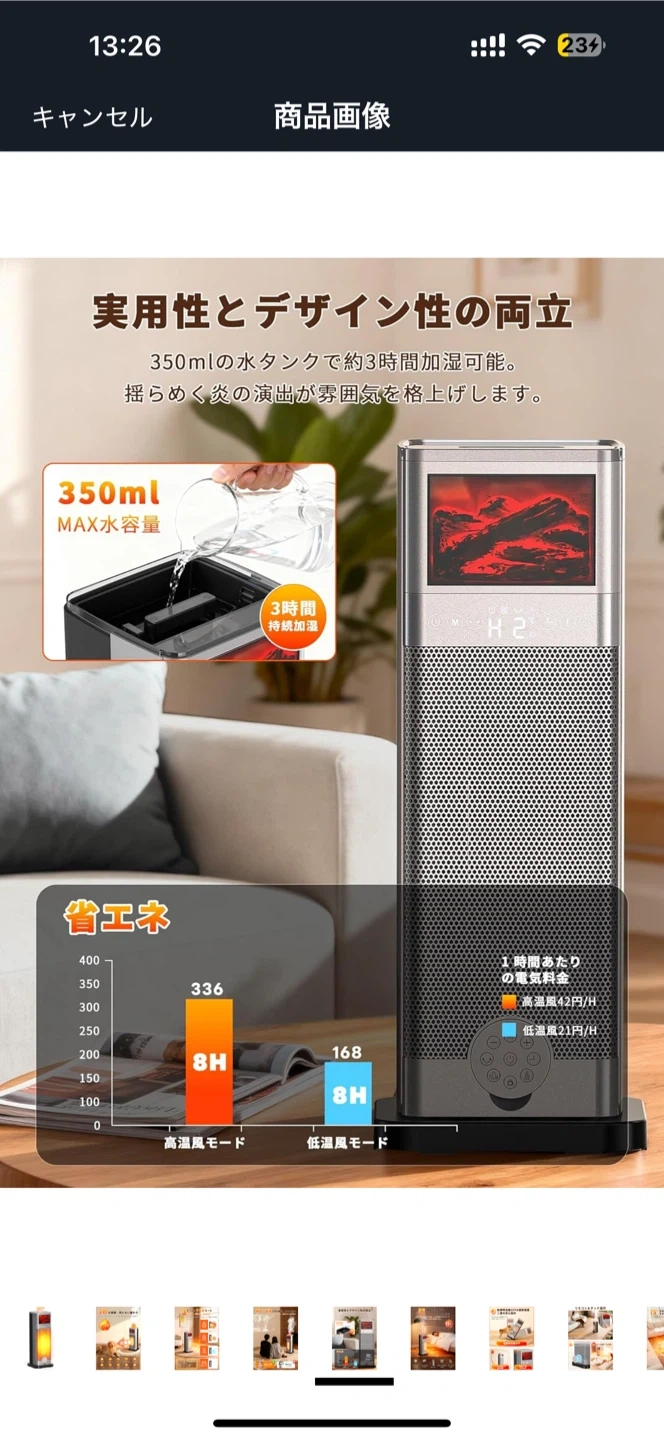 【限定値下げ】【新品】セラミックヒーター 加湿機能付き 3D疑似炎 タワー型の写真7枚目