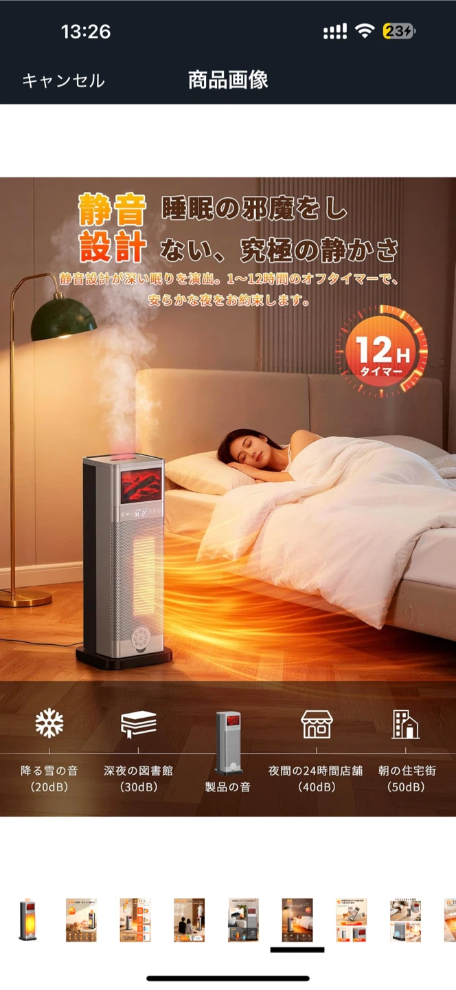 【限定値下げ】【新品】セラミックヒーター 加湿機能付き 3D疑似炎 タワー型の写真6枚目