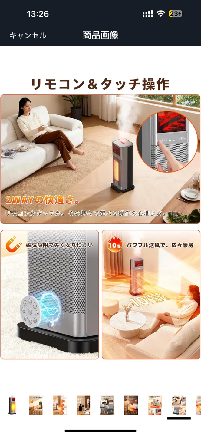 【限定値下げ】【新品】セラミックヒーター 加湿機能付き 3D疑似炎 タワー型の写真4枚目