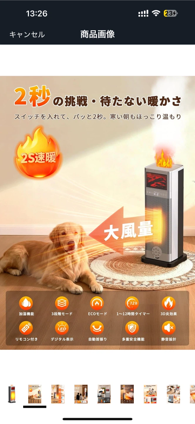 【限定値下げ】【新品】セラミックヒーター 加湿機能付き 3D疑似炎 タワー型の写真10枚目