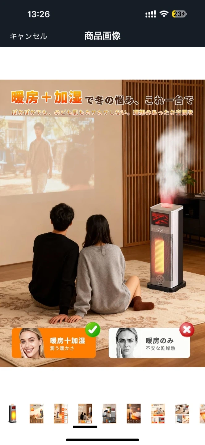 【限定値下げ】【新品】セラミックヒーター 加湿機能付き 3D疑似炎 タワー型の写真8枚目