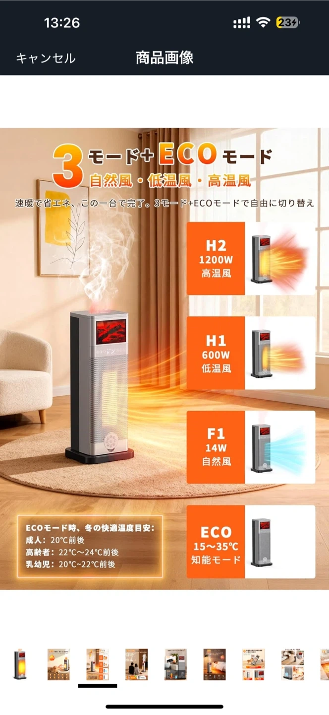 【限定値下げ】【新品】セラミックヒーター 加湿機能付き 3D疑似炎 タワー型の写真9枚目