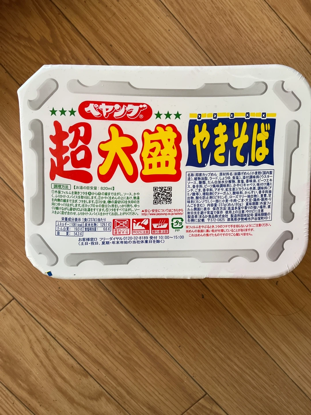 ペヤング 超大盛やきそば