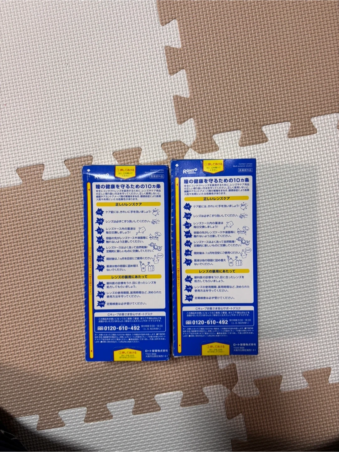ロートCキューブ ソフトワンMoist 500mlの写真3枚目