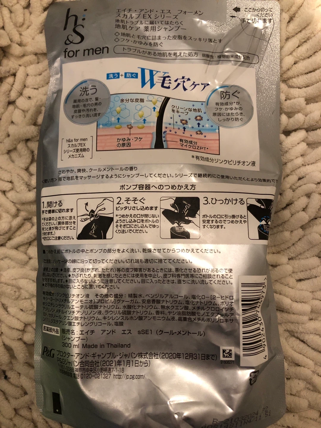 ⭕️ギャツビー 寝ぐせ直しウォーター & h&s フォーメン スカルプシャンプーの写真4枚目