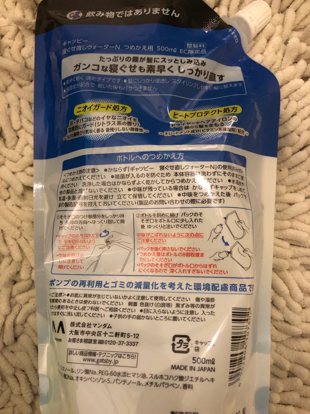 ⭕️ギャツビー 寝ぐせ直しウォーター & h&s フォーメン スカルプシャンプーの写真3枚目