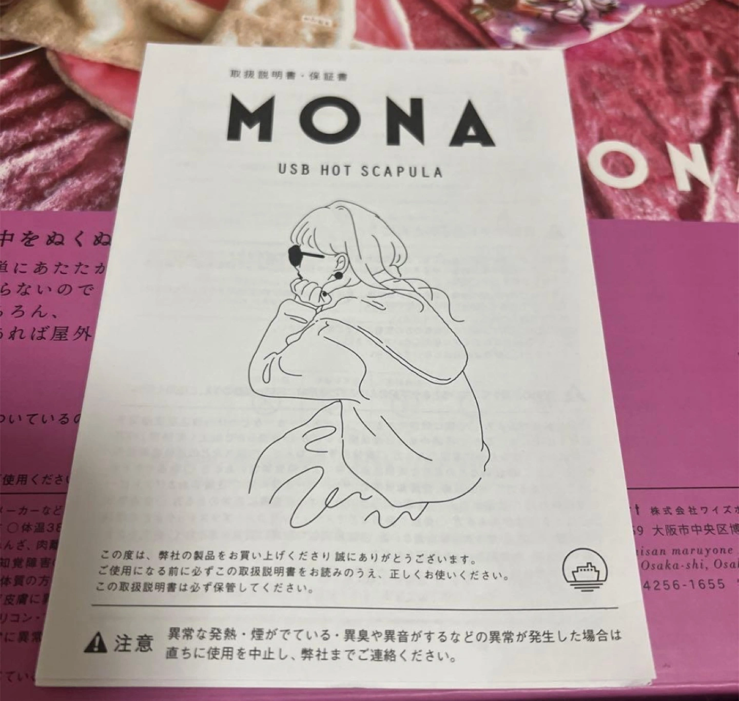 MONA USB HOT SCAPULAの写真3枚目
