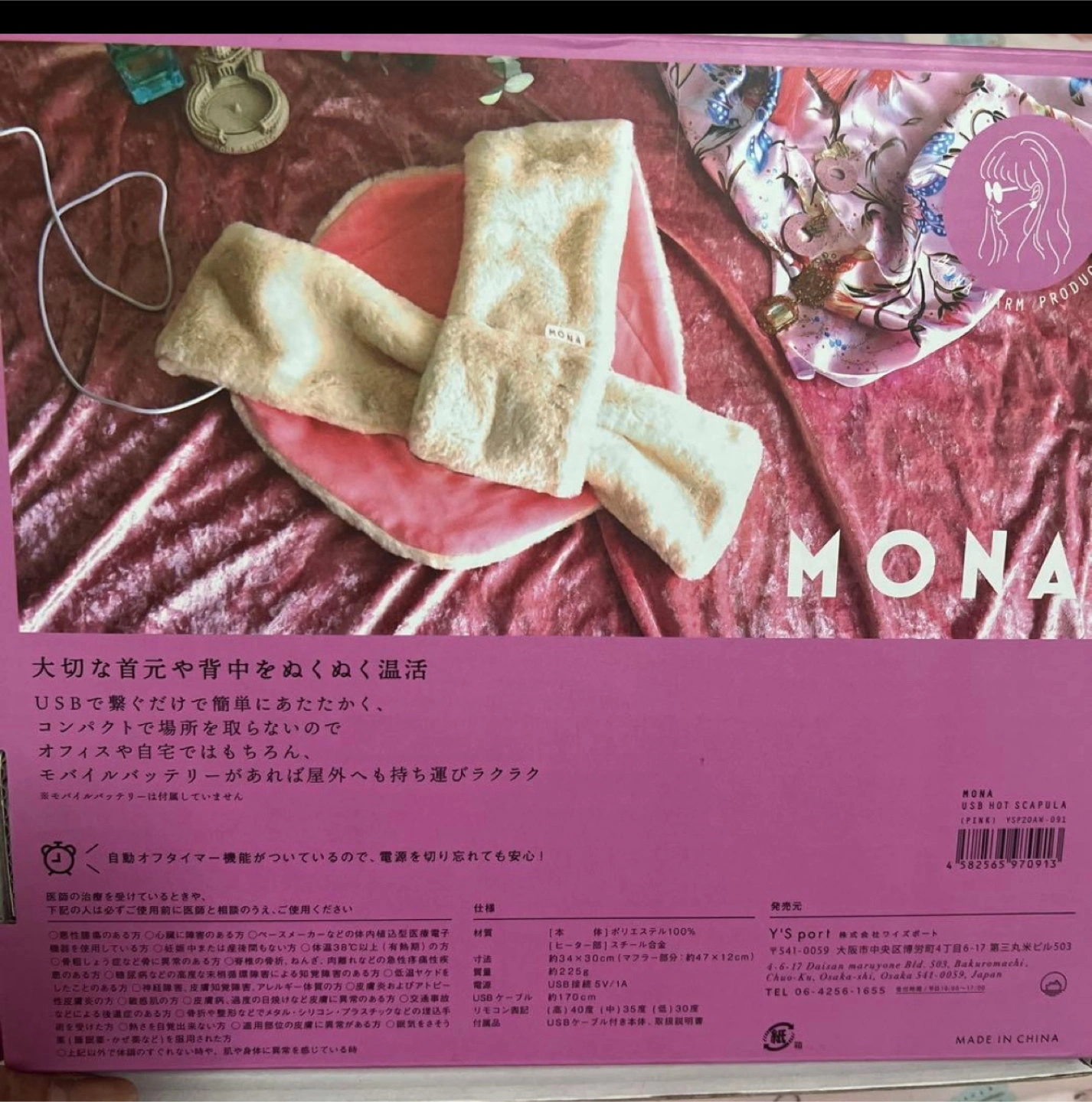 MONA USB HOT SCAPULA