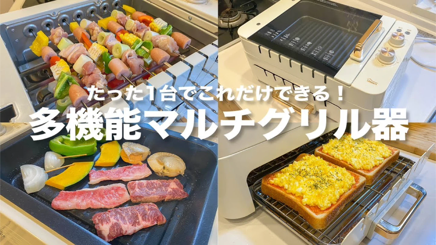 多機能マルチグリル　焼き肉すき焼きトーストなどの写真2枚目
