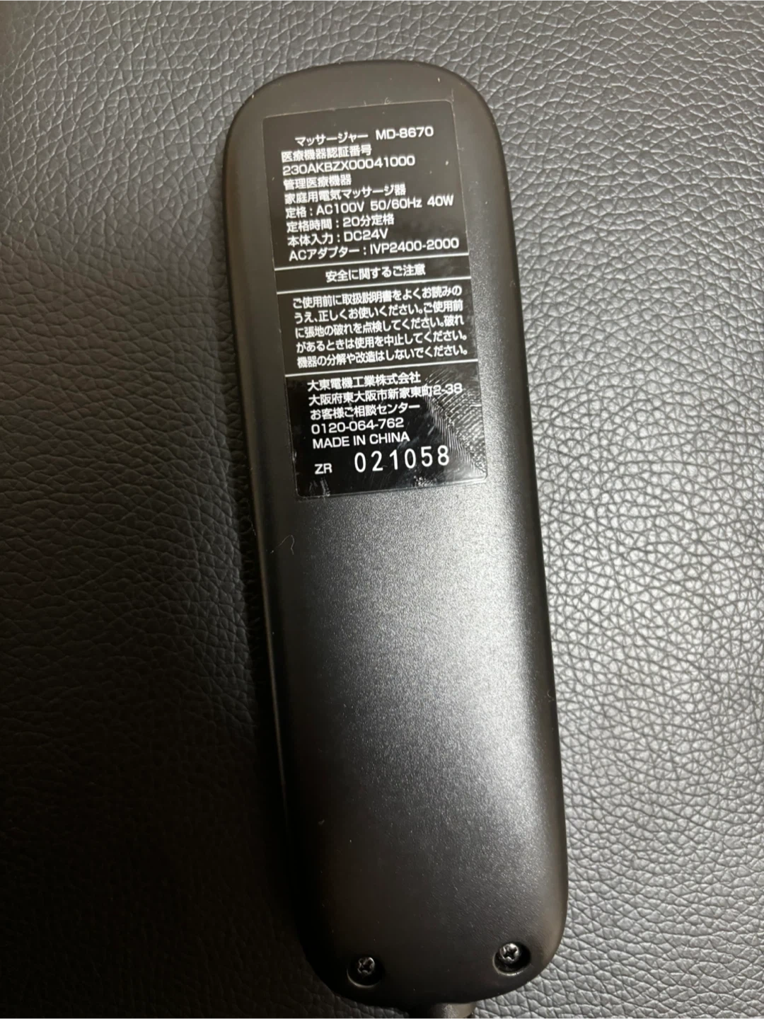 Thrive brand マッサージ器 MD-8670の写真4枚目