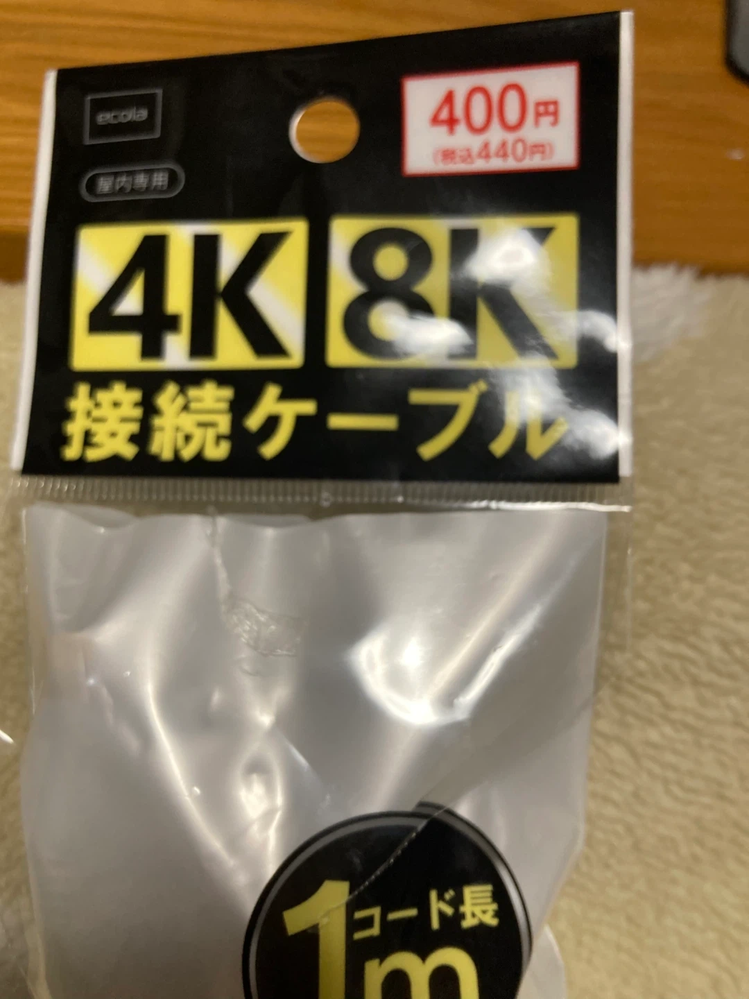 4K 8K 接続ケーブル 1mの写真4枚目