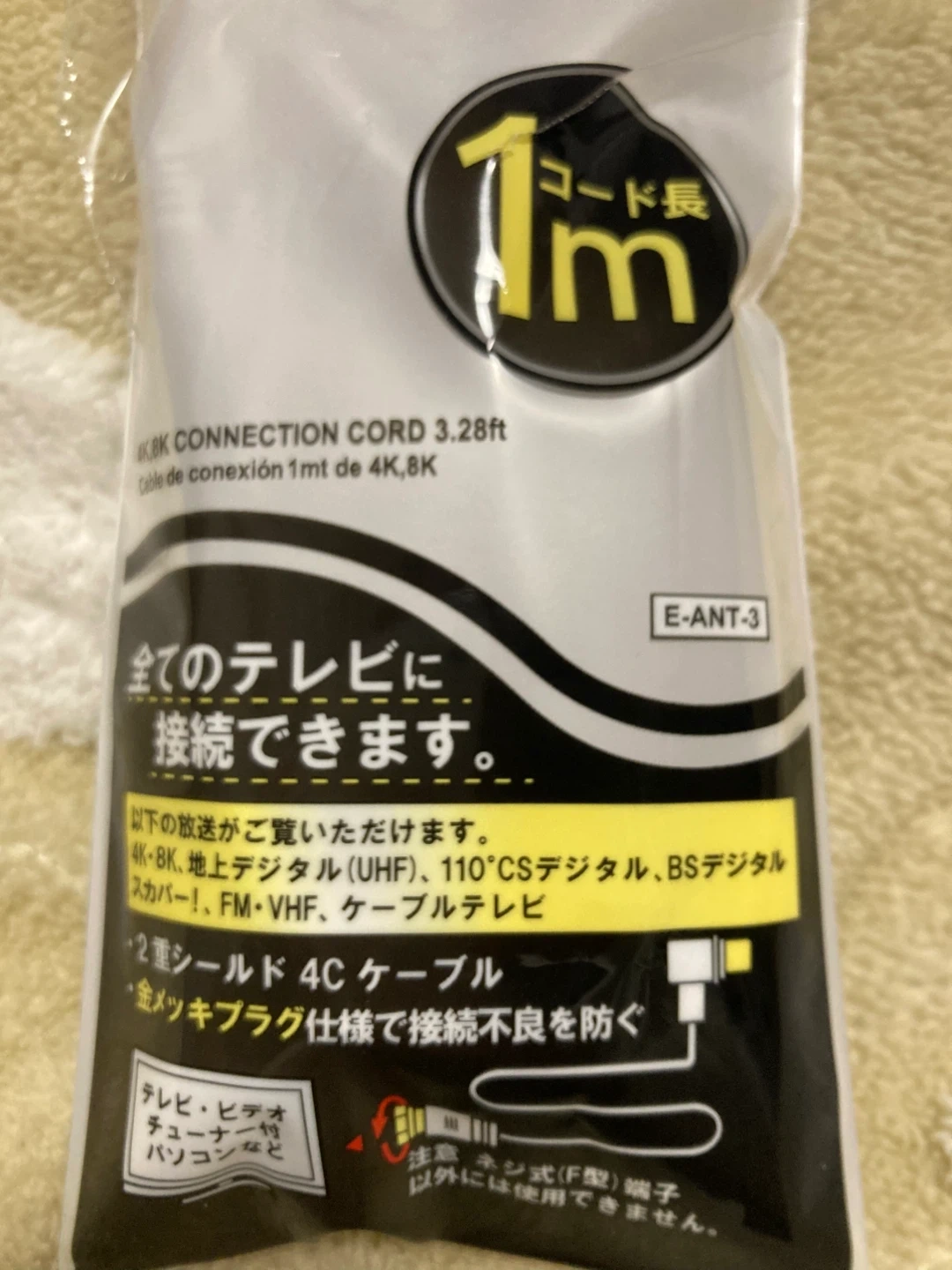 4K 8K 接続ケーブル 1mの写真3枚目