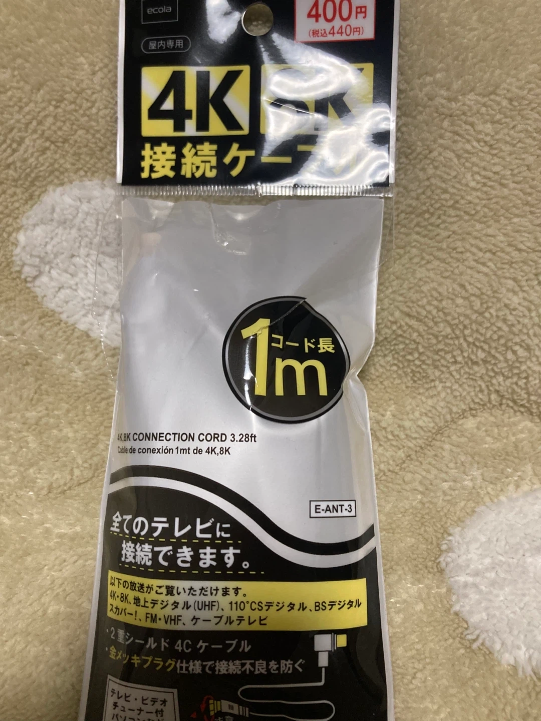 4K 8K 接続ケーブル 1m