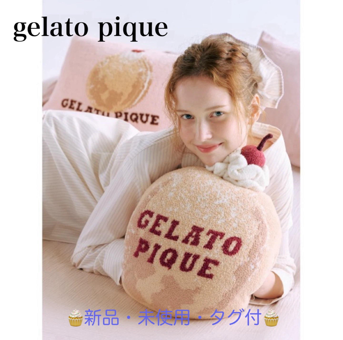 gelato pique 【Sleep】ドーナツ お昼寝クッション