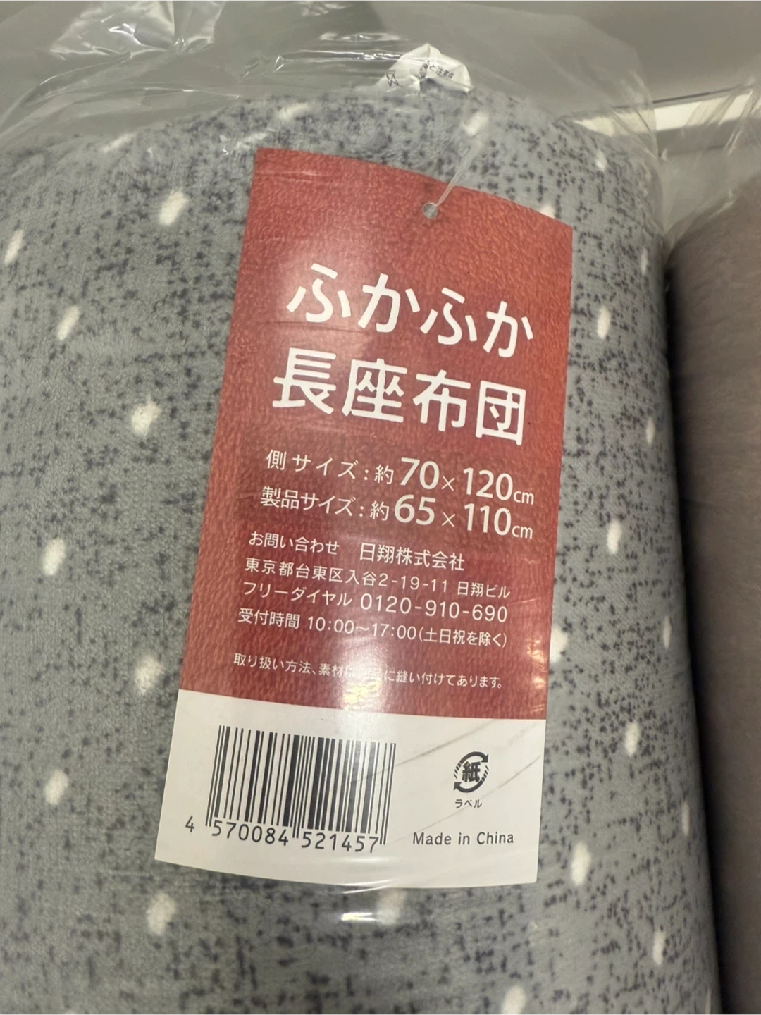 長座布団の写真3枚目