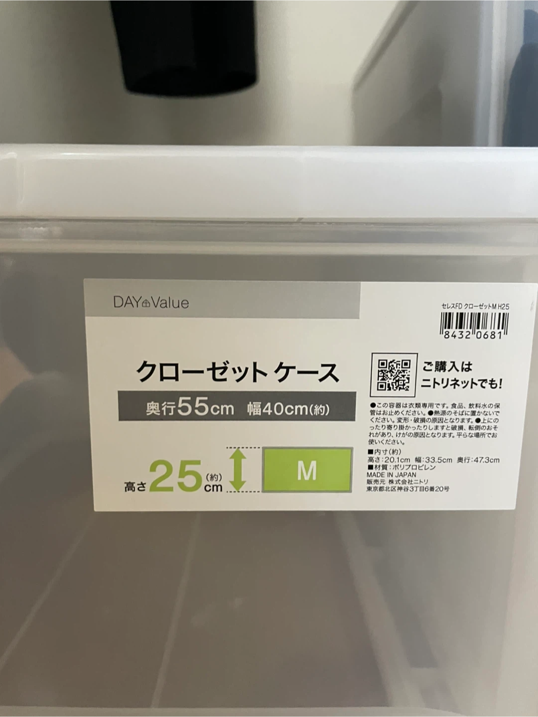 ニトリ 収納ケースの写真2枚目