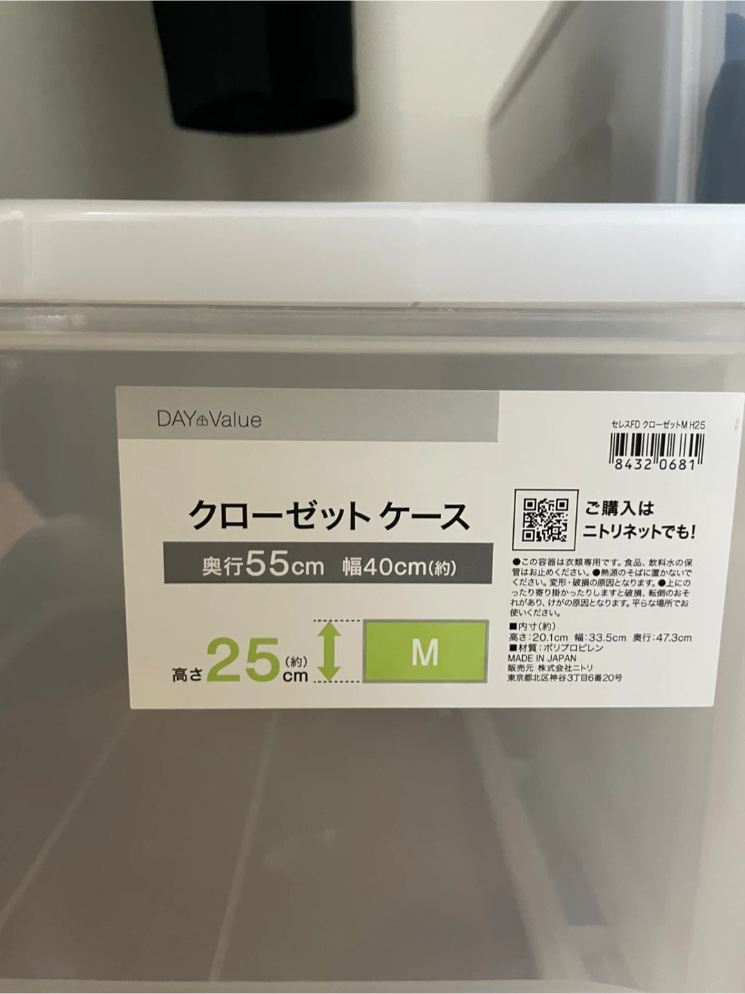 ニトリ 収納ケースの写真2枚目