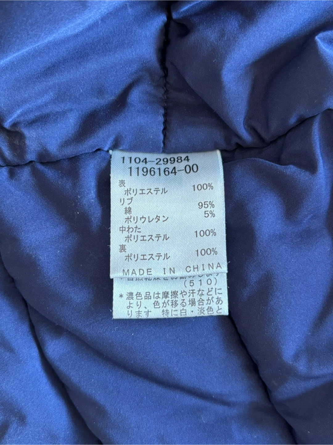 ベベ アウター (女の子用)90の写真7枚目