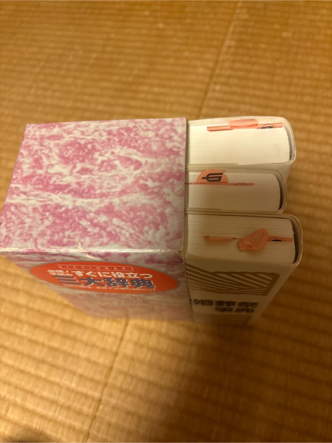 三大辞典　新冠婚葬祭事典　カタカナ新語辞典　故事ことわざ辞典の写真4枚目