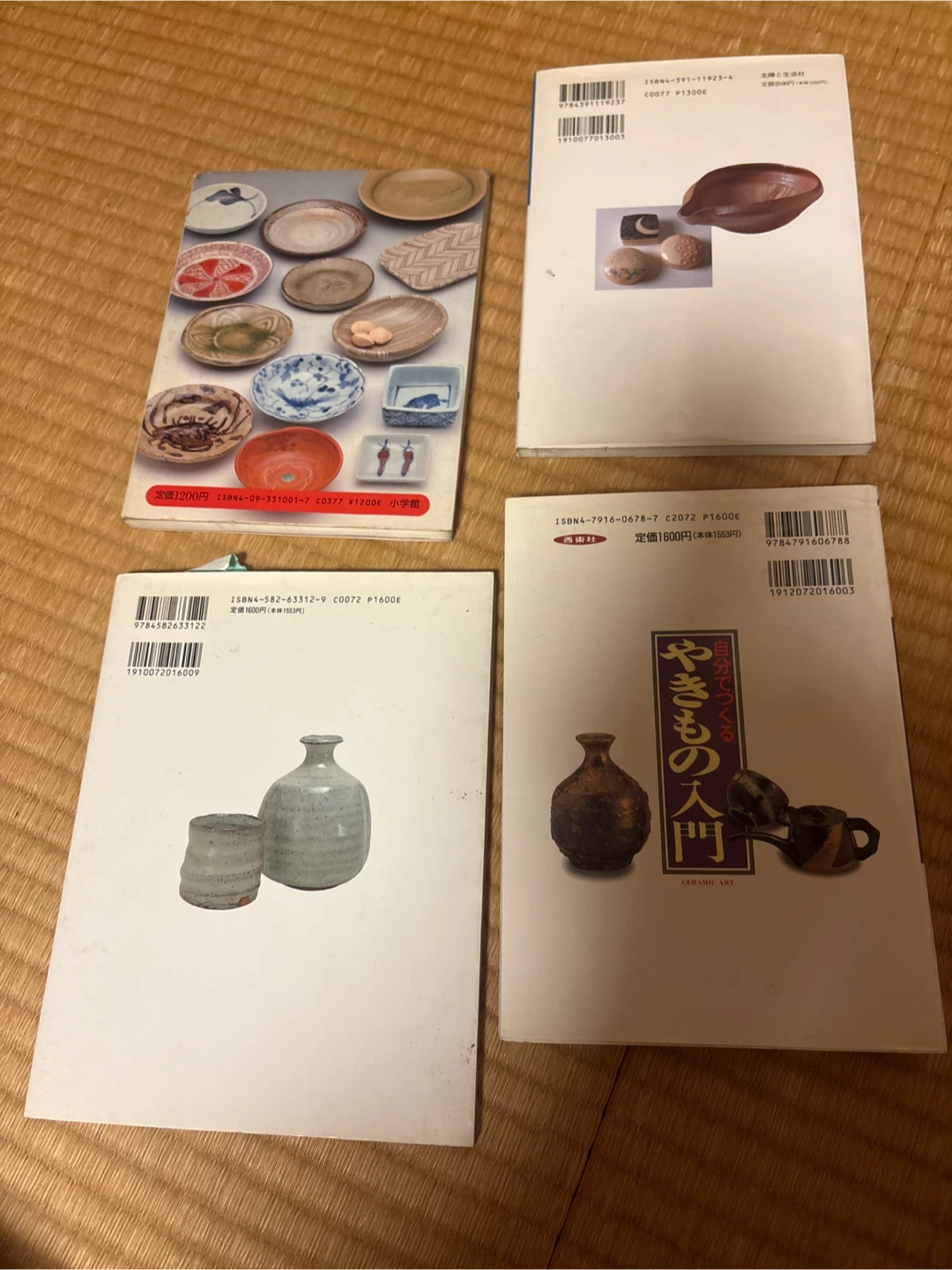 陶芸関連書籍 4冊セットの写真2枚目