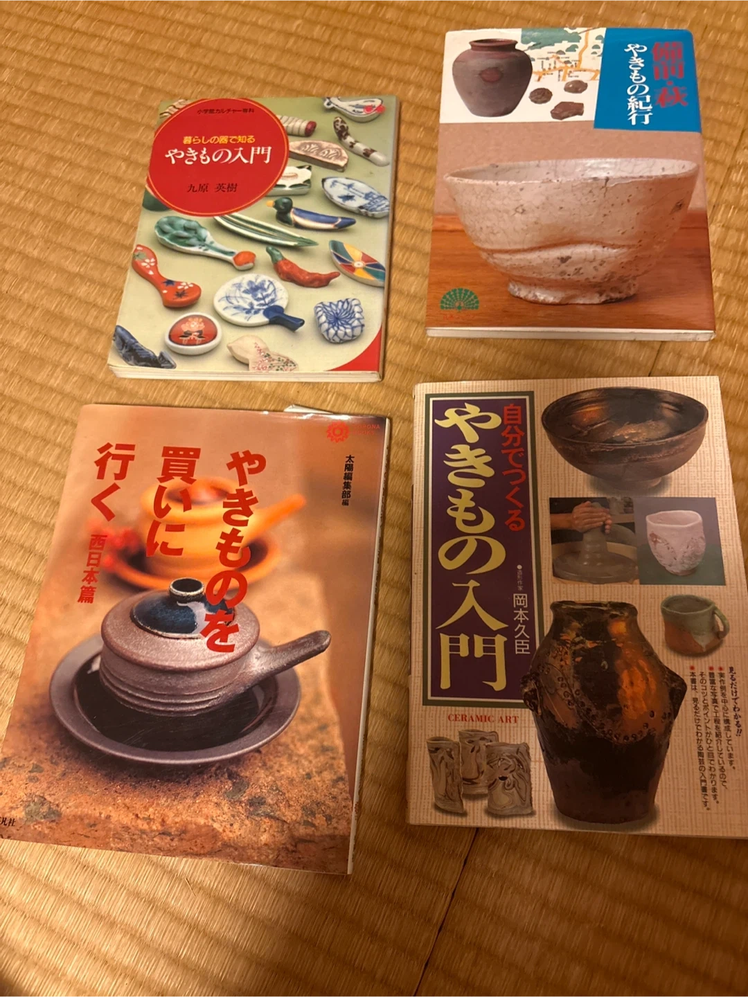 陶芸関連書籍 4冊セット