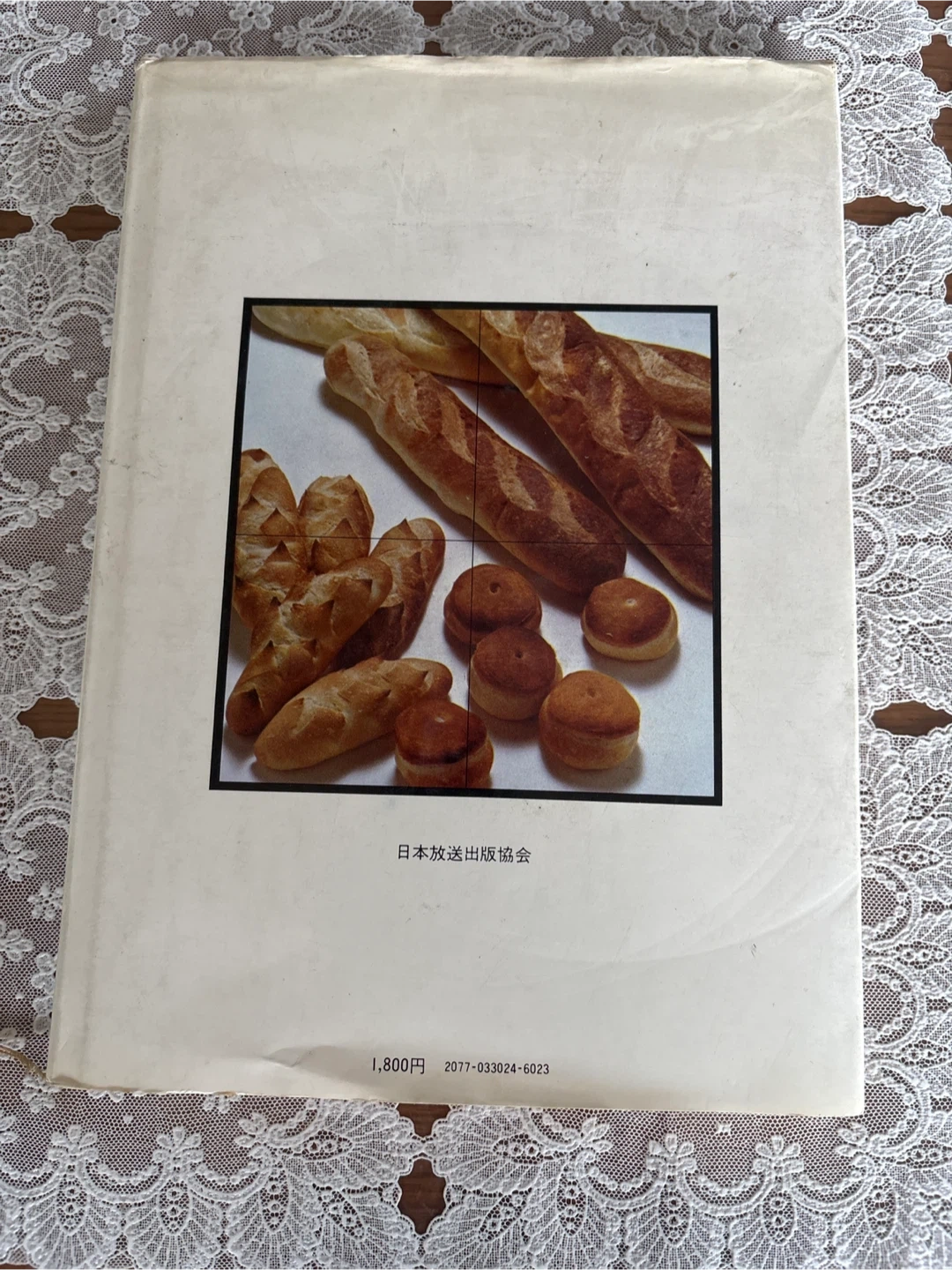 NHK きょうの料理 パンの写真2枚目