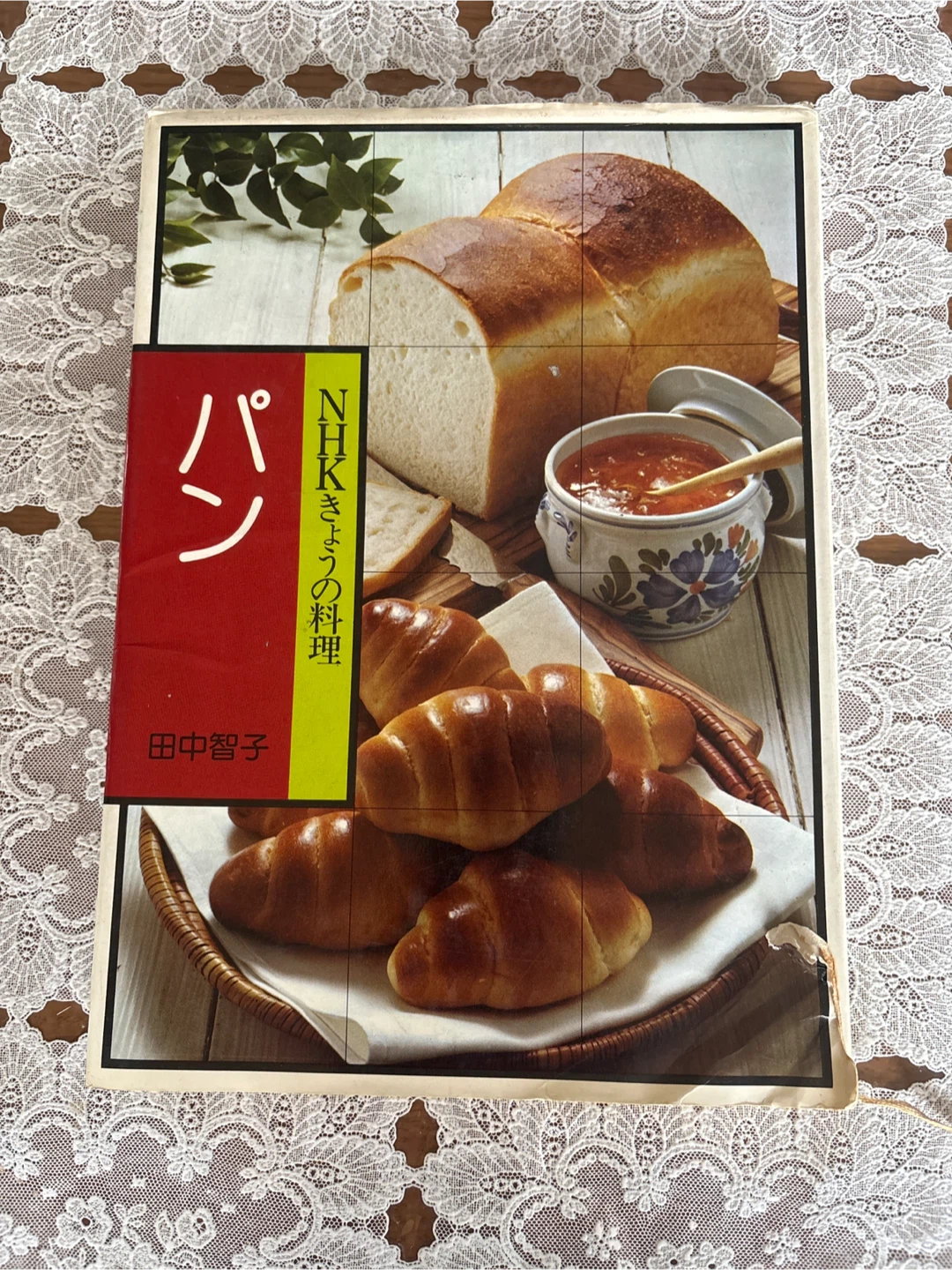 NHK きょうの料理 パン