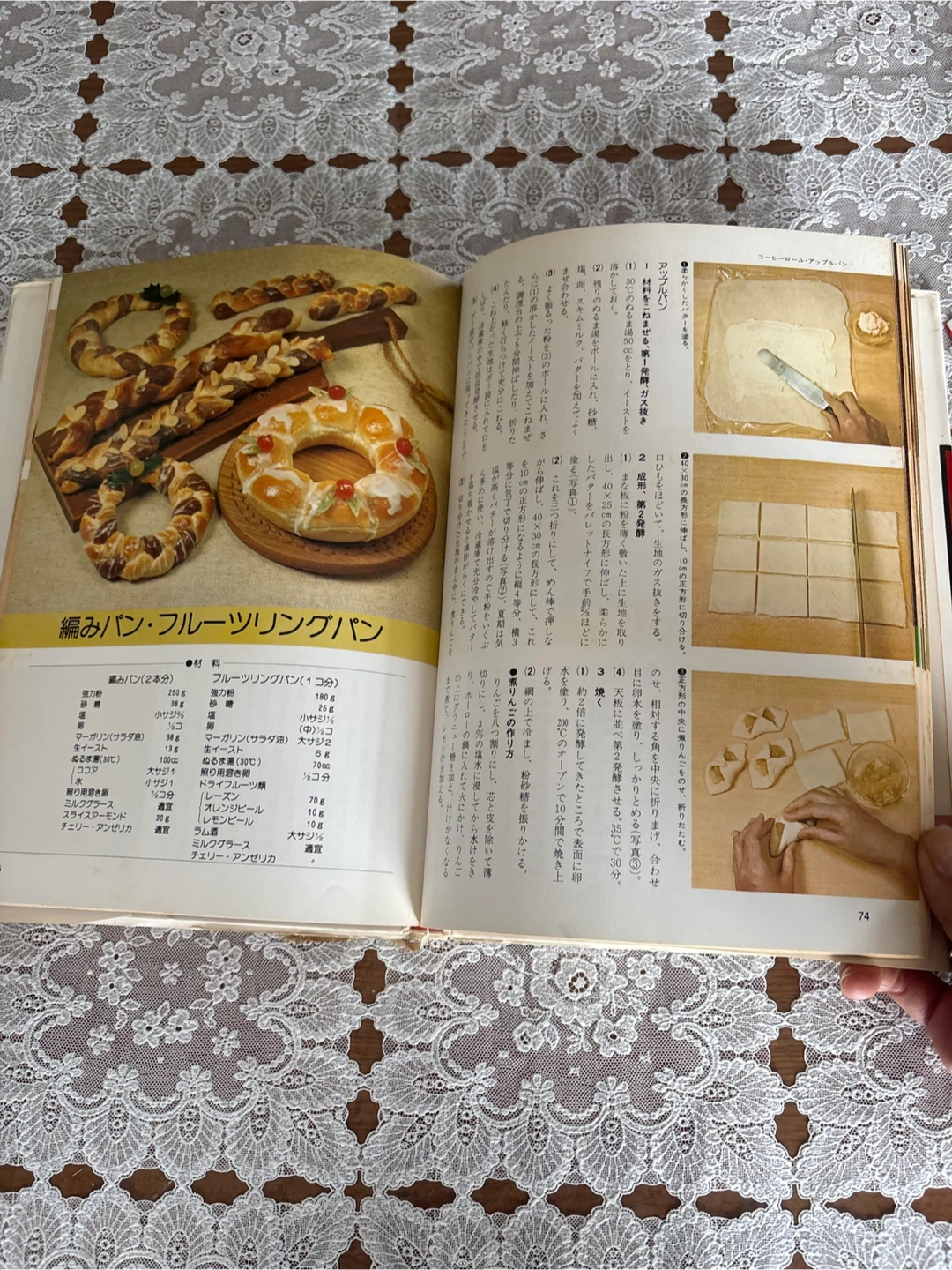 NHK きょうの料理 パンの写真3枚目