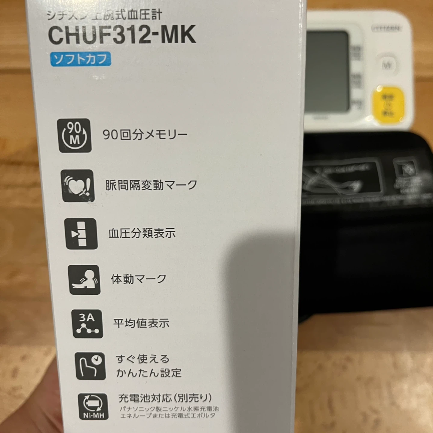【美品】シチズン 上腕式血圧計 CHUF312-MKの写真5枚目