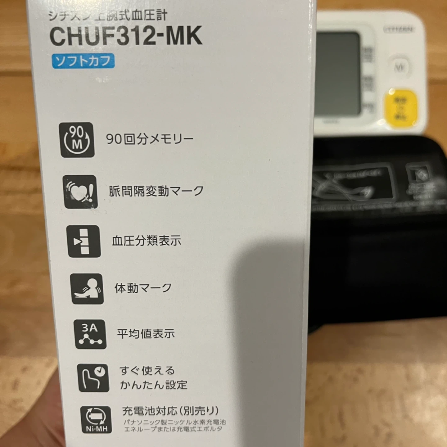 【美品】シチズン 上腕式血圧計 CHUF312-MKの写真5枚目