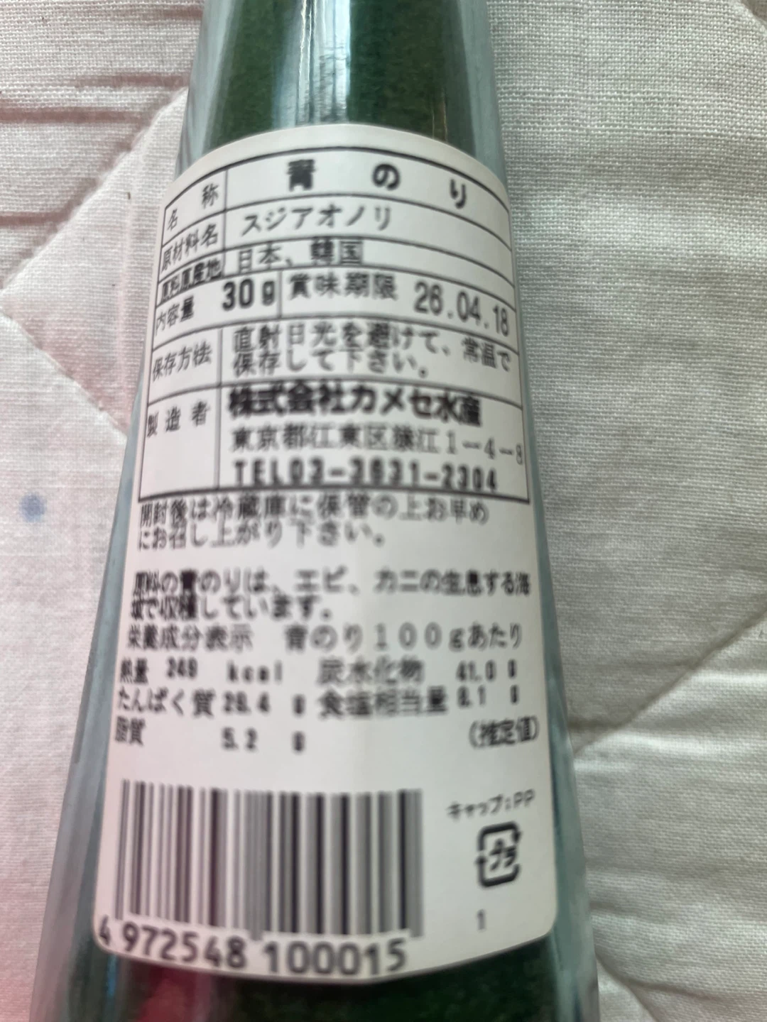 カメセ水産 あおのり 30gの写真2枚目