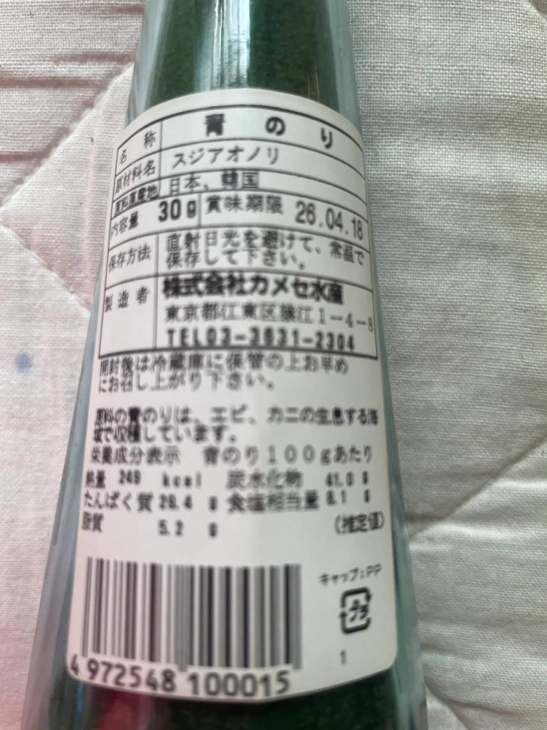 カメセ水産 あおのり 30gの写真2枚目