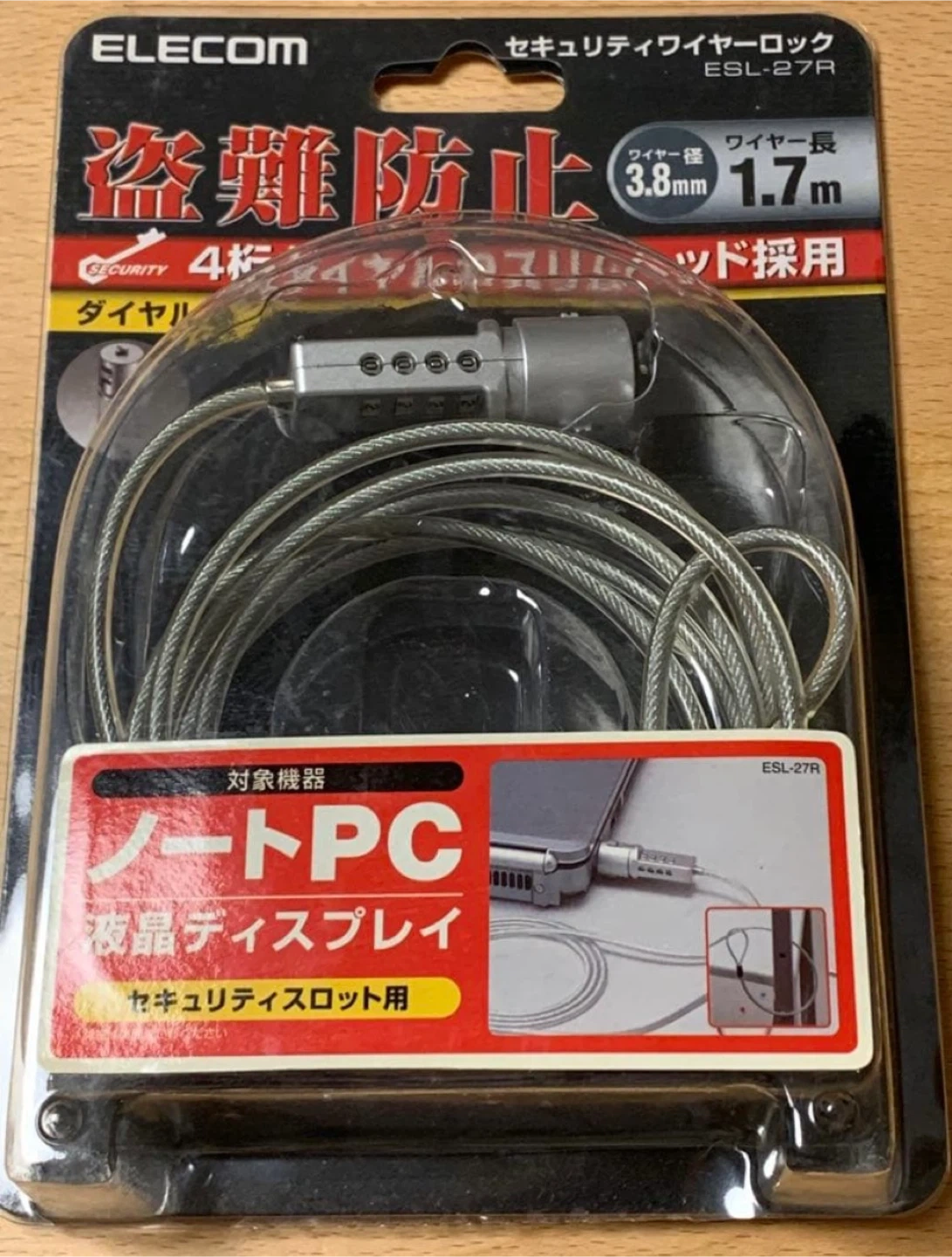 ノートPC セキュリティスロット対応ロックESL-27R