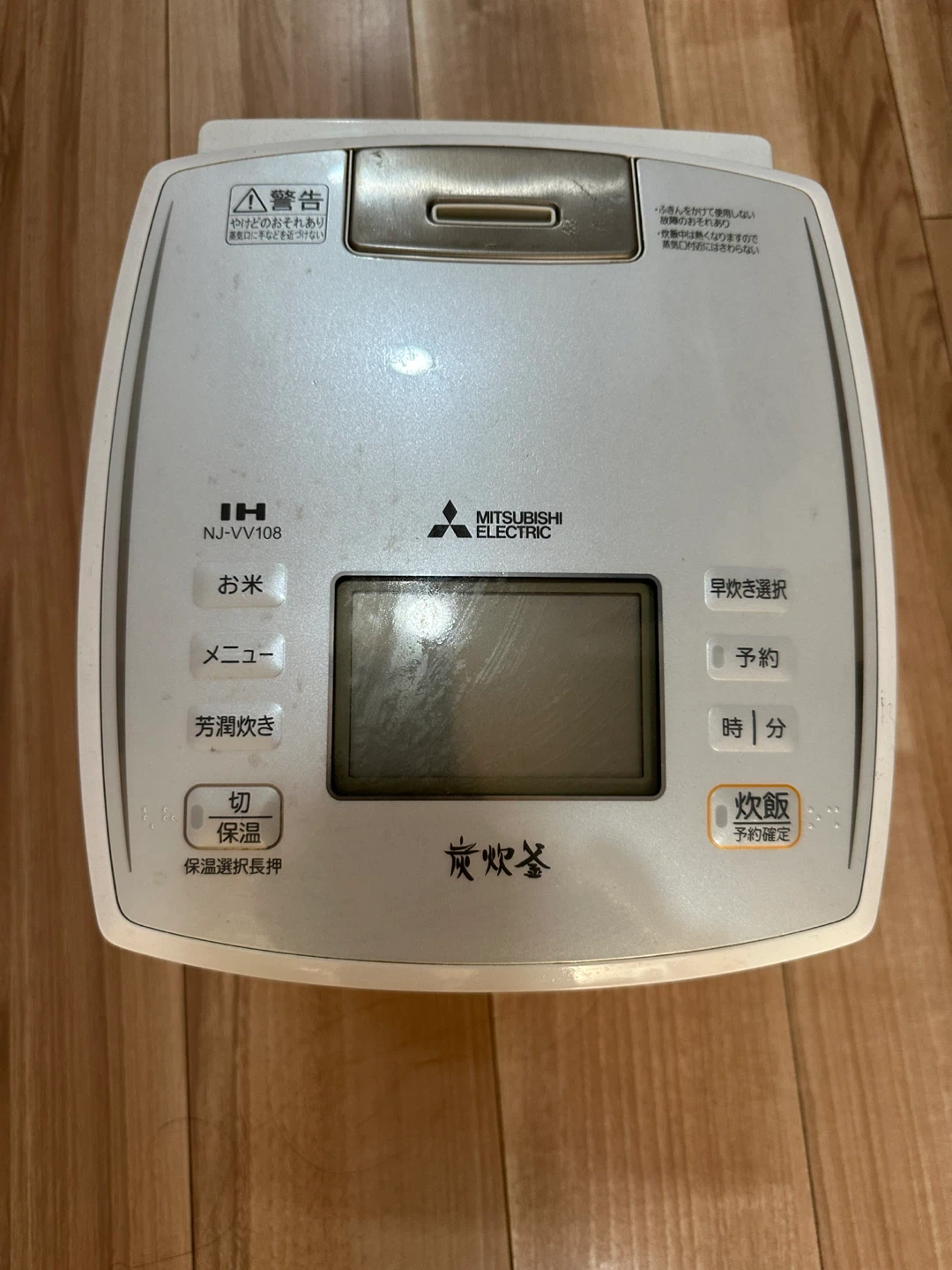 三菱電機 IH炊飯器 NJ-VV108