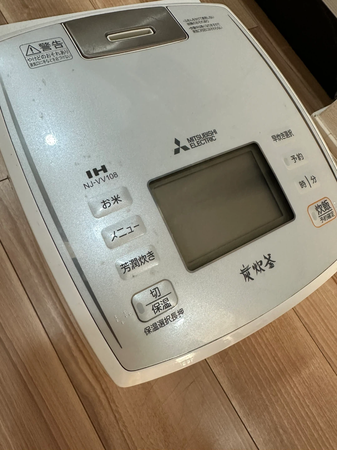 三菱電機 IH炊飯器 NJ-VV108の写真2枚目
